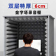 聲帝桌用錄音棚有聲書喜馬拉雅簡易隔音罩降底噪可折疊防噪音吸音棉 簡易錄音棚【外灰+內灰】 凈化音質 雞蛋棉款 長60*寬60*高60cm