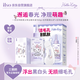 ILSO黑頭導出精華液Hello Kitty聯名黑頭水去黑頭白頭控油平衡禮物女