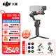 大疆（DJI）RS4 RS4Pro如影手持云臺穩定器 單反微單相機拍攝支架 三軸防抖專業拍攝手持云臺穩定器rs4 【當日發】RS4 標準【送】提壺減壓禮包 標配（無隨心換）