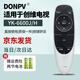 Donpv 適用于創(chuàng)維液晶電視遙控器YK-6600J/H 40/49/50E6200/ 65E600