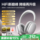 唐麥（Tonemay）H5Pro【金標(biāo)音質(zhì)】藍(lán)牙耳機頭戴式主動降噪音樂游戲低延遲運動超長續(xù)航手機電腦男女情人節(jié)禮物銀