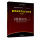 清華計(jì)算機(jī)圖書譯叢：機(jī)器視覺算法與應(yīng)用（第2版） deepseek教程