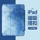 zoyu iPad Pro保護殼適用蘋果Air8磁吸7雙面夾6平板2026保護套11英寸13搭扣5防彎Mini7輕薄Y折無邊框 多瑙河畔 2026/2025款Air8/7/6【11英寸】