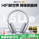唐麥（Tonemay）H5Lite【煥新版】頭戴式藍(lán)牙耳機主動降噪無線音樂電競游戲低延遲運動隔音超長續(xù)航手機情人節(jié)禮物