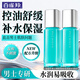 百雀羚（PECHOIN）男士爽膚水 凈衡保濕多效爽膚水 補水保濕控油醒膚須后水護膚品 煥新配方 100ml