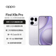OPPOFind X9s Pro 16GB+512GB 自在白 2億大底超清主攝 5G 拍照旗艦智能手機 長續航 國家補貼