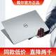 戴爾易安信靈越15Pro獨顯4G筆記本電腦設計輕薄15英寸高性能 AI元啟學生電競設計i7旗艦游戲本超極本手提 靈越15Pro｜i5高配-16G-2TB-獨顯4G-輕薄15英寸