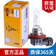飛利浦鹵素大燈汽車(chē)燈泡 H9（12V 65W 單支）