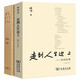我們仨走到人生邊上2冊楊絳書籍正版精美珍藏版原版書 我們?nèi)?楊絳的書正版包郵散文自傳體小說傳記中國現(xiàn)當(dāng)代文學(xué)小說 我們仨+走到人生邊上