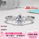 DR求婚鉆戒通靈六爪鉑金戒指女款訂婚結婚莫桑鉆石戒指送女友節日禮 50分莫桑PT950鉆戒/D級 閉口聯系客服備注碼數