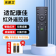 東普立適用KONKA/KKTV康佳液晶電視機萬能遙控器全通用KW-Y003S 306 KK-Y378A等