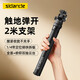 斯丹德（sidande）BR-50 燈架一鍵打開三腳架相機手機便攜支架2m米落地燈架自拍桿補光燈配件相機手機微單外拍丟丟桿
