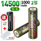 耐杰耐杰14500鋰電池10440可充電大容量高3.7V動力平頭帶線松下鼠標(biāo)5號帶線icr 14500大容量尖頭/1000mAh 2節(jié)配C1充