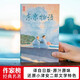 作家榜名著：東京物語(yǔ)：小津安二郎經(jīng)典作品集（全新插圖珍藏版！溫暖治愈的日式生活美學(xué)！免費(fèi)贈(zèng)1張書(shū)簽+3張藏書(shū)票！讀經(jīng)典名著，認(rèn)準(zhǔn)作家榜?。? title=