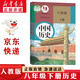 新華書店正版初中八年級下冊歷史書人教版部編版 初中初二2下冊8八年級下冊中國歷史書課本教材 8八下歷史人民教育出版社