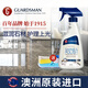 GUARDSMAN澳洲進口大理石清潔劑拋光蠟瓷磚保養(yǎng)清洗護理劑水磨石打蠟除銹劑 石材護理上光劑