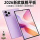 2026新款14英寸平板電腦柔光屏驍龍888超清護(hù)眼5G全網(wǎng)通pad平板手機(jī)二合一游戲辦公網(wǎng)課學(xué)生專用 深紫色【贈(zèng)皮套】 至尊版16G運(yùn)行1TB存儲(chǔ)+5G全網(wǎng)通