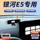 翼舞26款吉利銀河E5手機支架車(chē)載專(zhuān)用25汽車(chē)手機架24用品改裝新適用于 【極光銀】支架+金屬屏幕底座 銀河E5