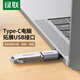 綠聯 OTG轉接頭Type-C轉USB3.2安卓接U盤拓展轉換頭器 通用華為P50Pro榮耀小米手機 鋁殼款【Type-C轉USB】USB3.2