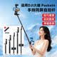 IMVP適用DJI大疆Pocket 3手持自拍桿5米延長桿pocket3配件全景相機隱形延長桿超長手持伸縮自拍桿 5米碳纖維自拍桿+手機同屏夾+KM17鋁合金三腳架