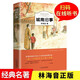 城南舊事正版林海音完整版原著三四五六年級課外書閱讀閱讀書籍 經(jīng)典書目小學(xué)生初中生兒童文學(xué)