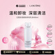 蘭蔻（LANCOME）清瀅柔膚卸妝乳液400ml 深層卸妝法國直郵七夕情人節禮物送女友