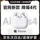 【直營(yíng)正品丨新Air第4代】藍(lán)牙耳機(jī)無(wú)線air半入耳式pods4適配蘋果ANC主動(dòng)降噪iPhone17/16/15/14 【原版同功能pods4降噪版】 【主動(dòng)降噪+空間音頻+三真電量】