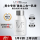 蒙度士（MdoC）美白保濕祛斑水乳150ml春夏精華乳液搽臉面霜男士護膚七夕禮物