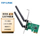 TP-LINK TL-WDN6280 AC1300雙頻無線PCI-E網(wǎng)卡 5G雙頻臺式機(jī)內(nèi)置 低輻射 wifi接收器