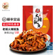 老姬食品 LAOJI FOOD火辣魷魚(yú)開(kāi)袋即食海鮮零食成人解饞小零食休閑食品燒烤熟食下酒 小包魷魚(yú)脖頸250g*3袋