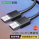 科雅 USB公對(duì)公數(shù)據(jù)線 雙公頭移動(dòng)硬盤盒高速數(shù)據(jù)傳輸連接線 臺(tái)機(jī)筆記本電腦接散熱器機(jī)頂盒0.5米
