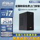 華碩 (ASUS) 【14代酷睿 i5 i7】臺式電腦主機臺式機整機獨顯商務辦公家用游戲組裝Diy電腦單主機 套六 i7/16G/1TB/4G獨顯 單主機