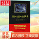新華正版 烏拉波拉故事集 德國著名科普作家柏吉爾作品 琥珀 一節(jié)入選小學(xué)語文教材 兒童文學(xué)三四五年級課外閱讀