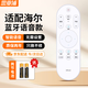 思亞浦適用于海爾電視機智能語音藍牙遙控器 通用HTR-U15/HTR-U15M/U15L/U15A U55Q81 TV-06 遙控板 白色