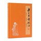 老子帛書(shū)校注（增訂本）