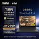 聯(lián)想ThinkPad T14酷睿i5/i7筆記本電腦4K屏商務(wù)辦公輕薄本移動工作站 酷睿i7滿血增強版 4K超高清屏 32GB運行內(nèi)存+1TB固態(tài)硬盤