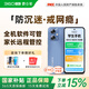 360 OS奇少年N60學生手機防沉迷戒網(wǎng)癮禁游戲助學習家長遠程管控實時定位青少年小學初中高中生專用手機