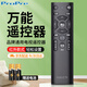 ProPre萬能電視遙控器液晶智能電視遙控器適配海信TCL雷鳥夏普長虹康佳海爾創(chuàng)維樂視三星索尼等品牌通用