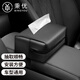 秉優(yōu) 車載紙巾盒扶手箱抽紙掛式汽車用放餐巾袋車上紙抽收納