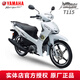 雅馬哈凌駿115彎梁摩托車國四電噴JYM110-3創(chuàng)核禧發(fā)110C8愛發(fā)U8全新整車 玉石白 線上建議零售價7580