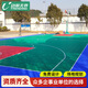動(dòng)聯(lián)無(wú)界懸浮地板籃球場(chǎng)幼兒園室外彈性拼裝地板操場(chǎng)防滑塑膠地墊 新雙層米格/平方