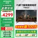 創維（Skyworth）75BG22 75英寸商用電視 工程項目酒店企采 4K超高清全面屏 無線傳屏投影Max版 家用商用企業用電視 75英寸