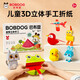 巴布豆（BOBDOG）折紙兒童玩具幼兒園寶寶益智折紙手工diy制作材料兒童節六一禮物 兒童折紙-動物世界