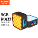 KYOTSU景勝RGB磁吸雙面補(bǔ)光燈攝影便攜直播人像持拍攝單反相機(jī)熱靴配件全彩LED拍攝燈
