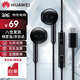 華為原裝Type-c耳機有線mate70pro mate60pro 40pro p60p50p40p30nova9 10 1180 90 100適配蘋果15MT33 黑色【type-C接口】一年全國聯