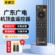 東普立適用于全新廣東廣電網絡有線數字語音電視機頂盒子遙控器板通用FRC-B300科大訊飛 無語音款