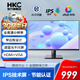 HKC 32英寸電腦顯示器 IPS屏 99%sRGB 濾藍光不閃屏 節能認證 監控監視器大屏 75Hz V3218