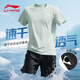 李寧（LI-NING）速干運動套裝男2026夏季冰絲透氣短袖短褲高端男士跑步健身訓練服 灰霧綠（冰絲速干-拉鏈口袋） L/175（130-139斤）