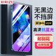 喜日子適用于OPPOA93鋼化膜全屏OPPO A93s鋼化膜防窺抗藍光防爆玻璃手機貼膜 A93/A93s全透明【護眼抗藍光】2片裝