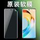 華為華為榮耀X50 X50GT X50Pro X9b原裝高清軟膜ALI-AN00手機新款曲面 原裝曲屏軟膜2張送刮卡 榮耀X50